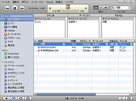高音質MP3を確認する。