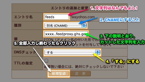Feedburner domain03