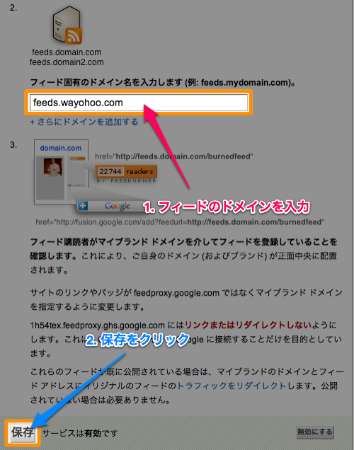 Feedburner domain04
