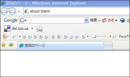 foxytunes(IE版)ツールバーを表示させる。