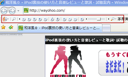 InternetExplorerとFirefoxでiTunesを操作できるようになる「FoxyTunes」の使い方。