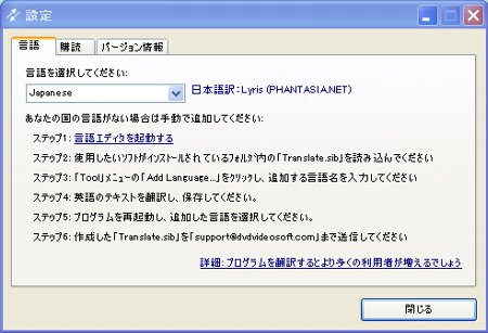 Japaneseを選択