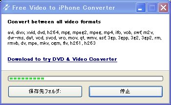 変換中。
