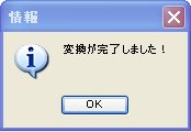 iPhone,iPod touch用に変換完了！