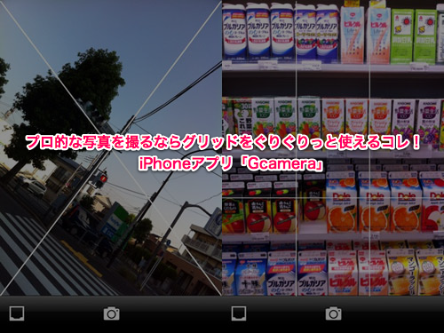 Gcamera title