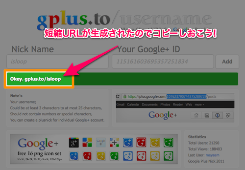Gplus to nickname 04 1