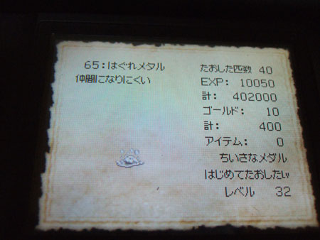 なんと40匹め!!
