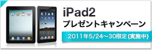 IPad2present