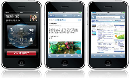 iPhoneがドコモでも発売されるかもしれぬ！！たのむ！中村社長！！