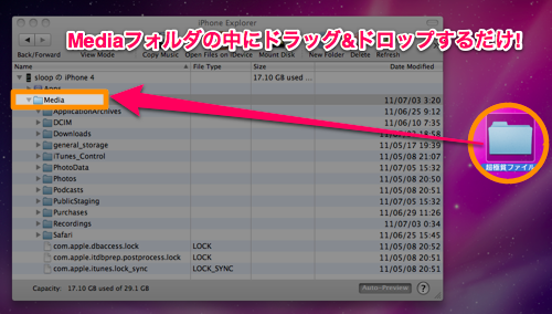 IPhone explorer 04
