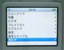 iPodinterface.jpg