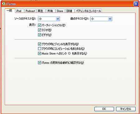 iTune6 Apple Lossless設定1