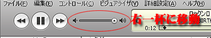 iTunesのVolumeLogic設定その弐