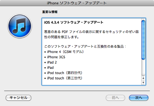 Ios 4 3 4 release title