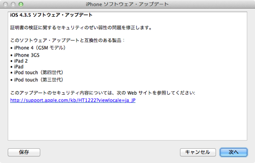 Ios 4 3 5 release