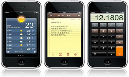 iPhoneで使えるアプリはほぼ7割は無料！？