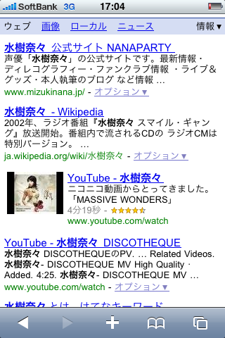 iphone-mizuki.PNG