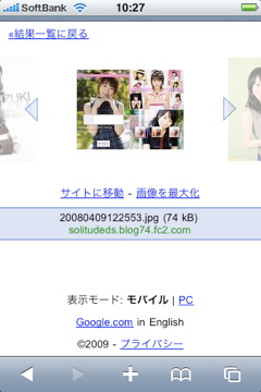 スライドショー風に次々とみることができる。