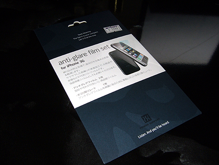アンチグレアフィルムセットのパッケージ