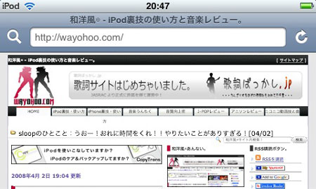 iPod touch、iPhoneがバッファローのAOSS式無線LANに接続する設定方法。
