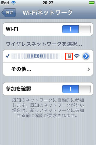 パスワードを入力するために。アイコンをタッチ。