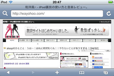 和洋風◎にみんなアクセスしよーぜ！