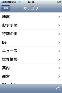 さっそく「2tch free」を起動してみました。