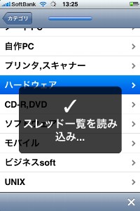 ためしにハードウェア板にいってみます。