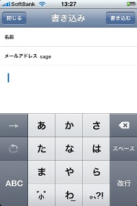 さっそく「2tch free」を起動してみました。