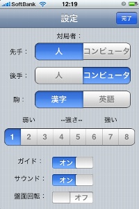「5五将棋K55」設定