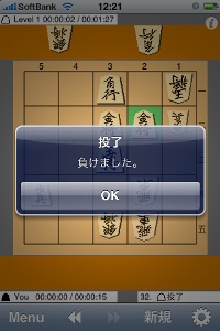 「5五将棋K55」やっと勝利。
