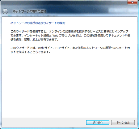 次へをクリック。