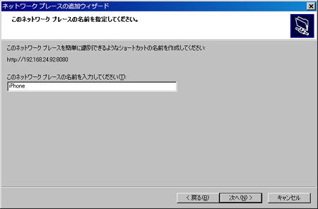 わかりやすくiPhoneと入力。