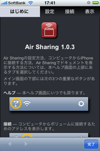 完了をタッチ。
