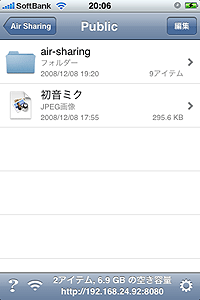 Air Sharing