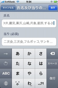 あみだくじナイトの項目を設定。