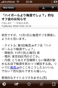 Bylineにログイン。