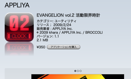 EVANGELION vol.2 活動限界時計