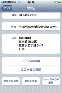 情報が表示