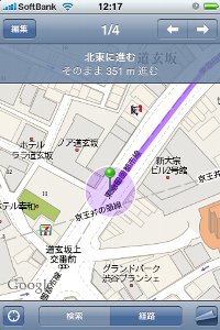 ルートを紫色で表示してくれる。