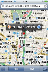 左の赤いアイコンをタッチ