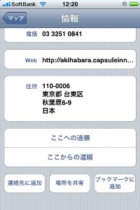 左の赤いアイコンをタッチ