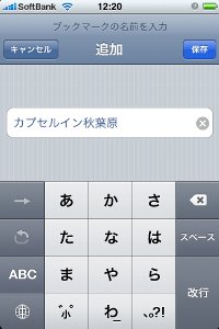 左の赤いアイコンをタッチ