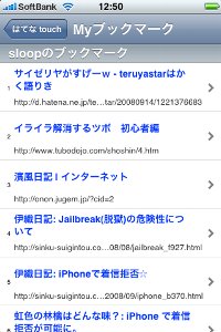はてなブックマークも確認できる。