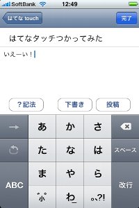 はてなダイアリーもかけます。