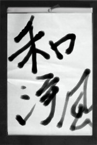 最後に和洋風と書いてみる。