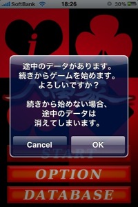 i大富豪を起動