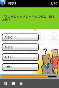 雑学なクイズもあります。