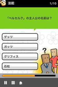 芸能のクイズを選択。