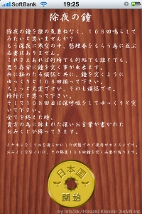 五円玉をタッチ